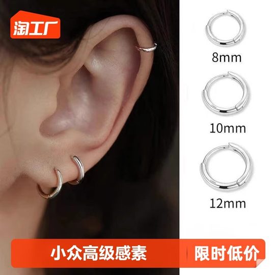 S925 silver earrings ear ring ear bone stud female ear piercing niche high sense plain ring circle ear buckle ear pin earrings female