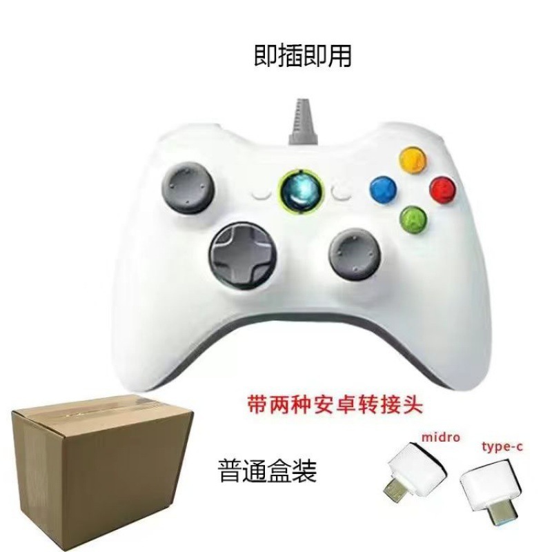 XBOX360 Gaming Stick Mango inalámbrico con cable Anfitrión de computadora Vibración USB Unidad gratuita STEAM universal