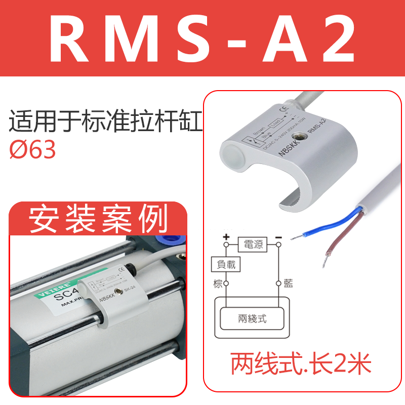 Varilla de tracción SC interruptor magnético de cilindro SK23 / SK24 / SK25 interruptor de proximidad RMSA1A2 / A3 piezas estándar