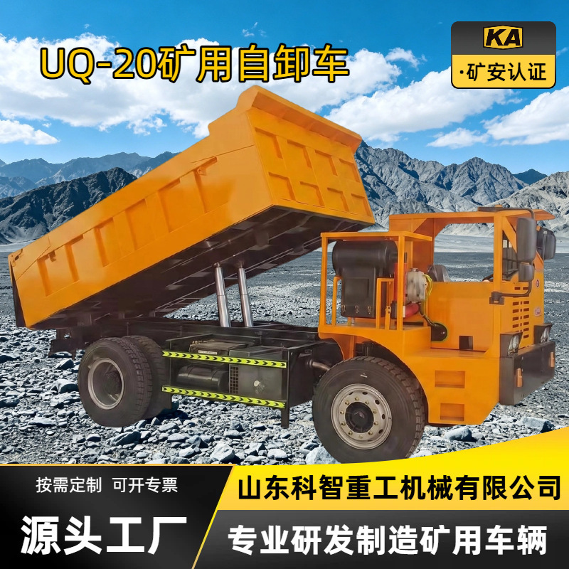 UQ-20 mining dump truck, underground transport vehicle, four-wheel hydraulic mining dump truck, mine safety tunnel slag removal vehicle UQ-20 mining dump truck, underground transport vehicle, four-wheel hydraulic mining dump truck, mine safety tunnel slag removal vehicle