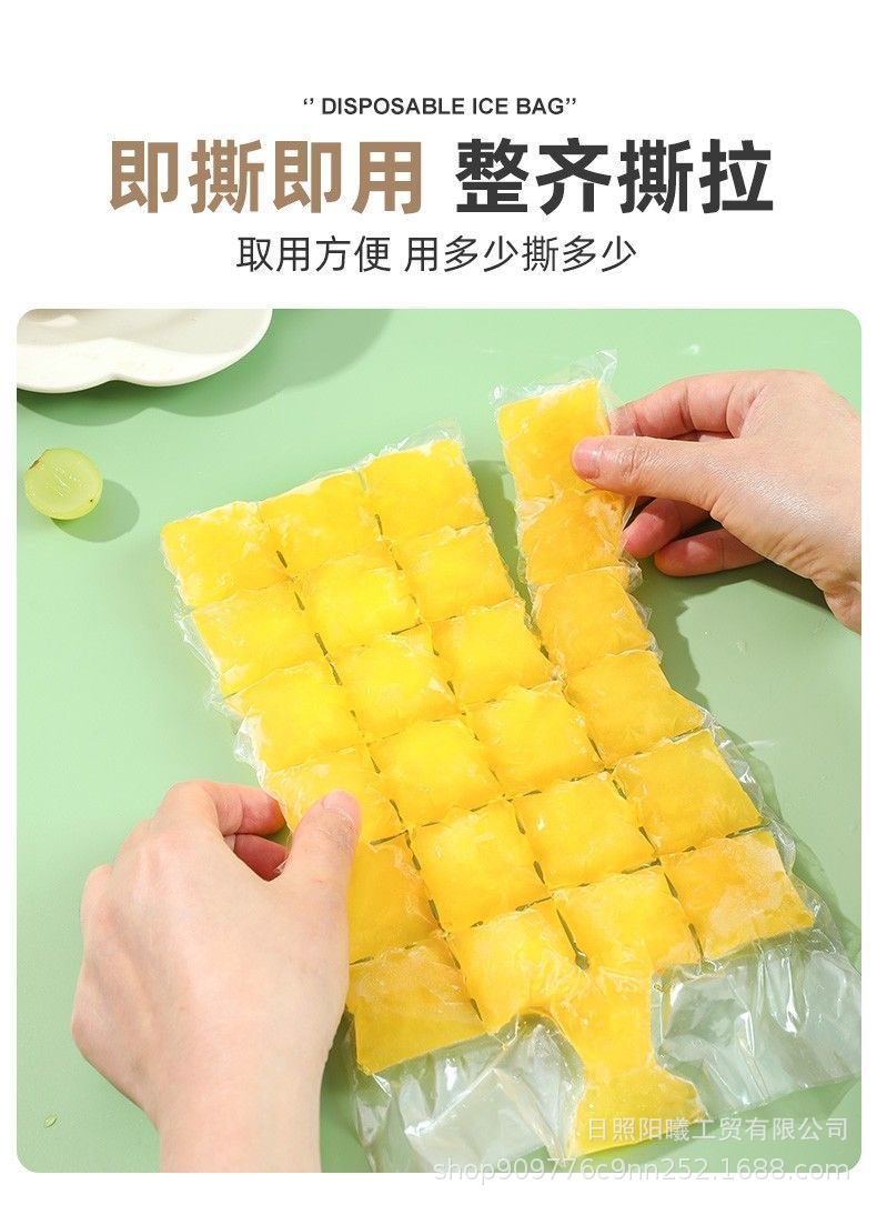 一次性制冰袋批发食品级自封口冷冻透明冰格袋模具冻冰块神器制冰-阿里巴巴