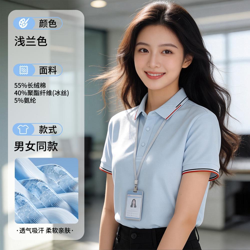 Style 667 [jacquard intercolor collar] light blue / S