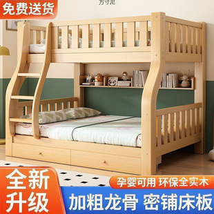 2025 New Model Children's Bunk Bed Solid Wood Upper and Lower Bunk Bed Thickened Double-Decker Bed Modern Simple Small Apartment Dormitory Installation