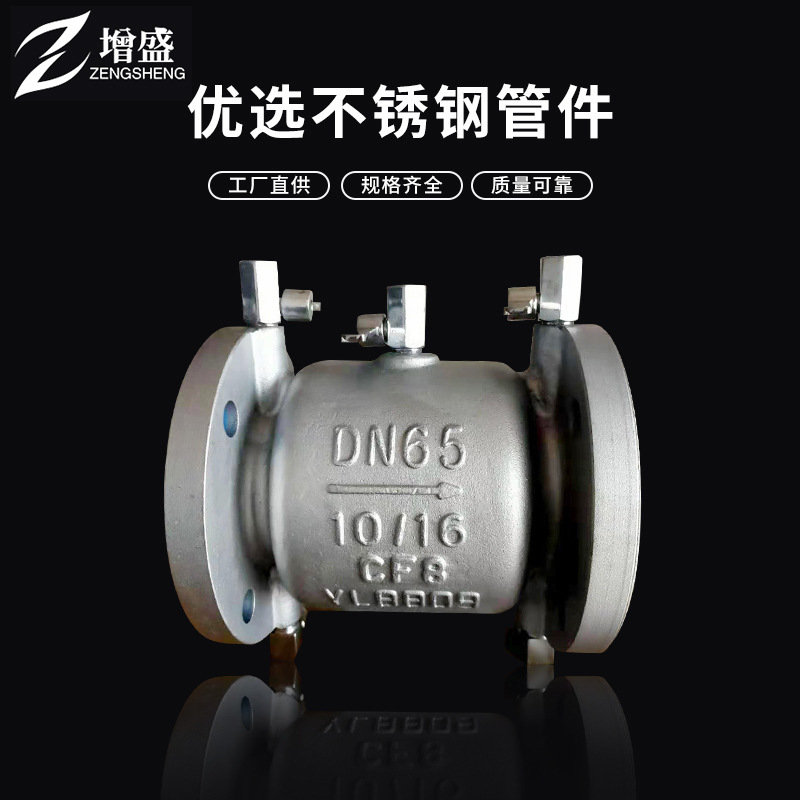 304不锈钢LHS743X--16P低阻力倒流防止器法兰连接防止阀铸钢球铁