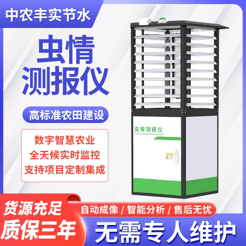 Оборудование для наблюдения за состоянием насекомых Автоматический мониторинг рассады на солнечной энергии