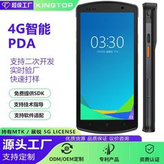4G安卓PDAハンディターミナルスキャン機倉庫物流駅舎棚卸二次元コードスキャンデータ収集器