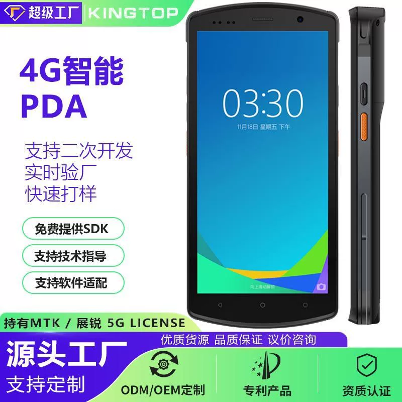 4G Android PDA портативный терминал сканер для хранения логистической станции инвентаризации QR-кода сканер данных