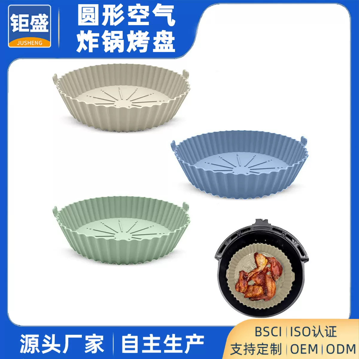 食品级空气炸锅专用硅胶烤盘耐高温圆形烘焙烤盘适合家用烘焙用具