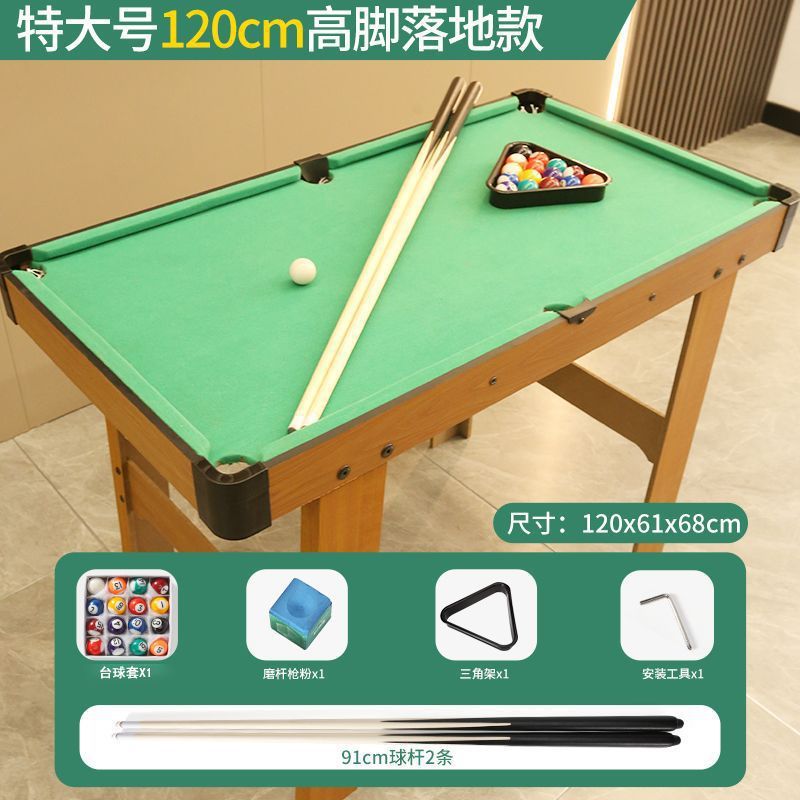 [특대형 하이레그 플로어 스탠딩-120cm] 폴 2개/당구 세트 포함