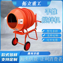 小型手推搅拌机 多功能滚筒小圆罐饲料拌料机 120L水泥砂浆搅拌罐