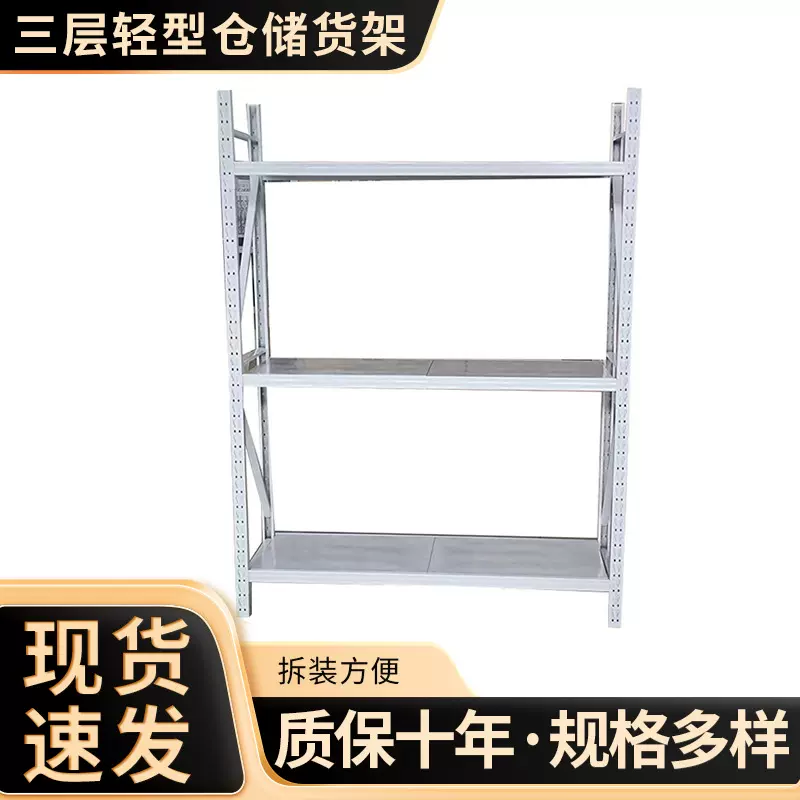 原厂供应三层轻型货架多功能自由组合收纳架快递储存架仓储壁挂式