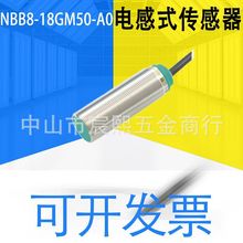 ԭ�bȫ��NBB8-18GM50-A0/A2/A2-V1/E0(E2)-M늸�ʽ������(240166)