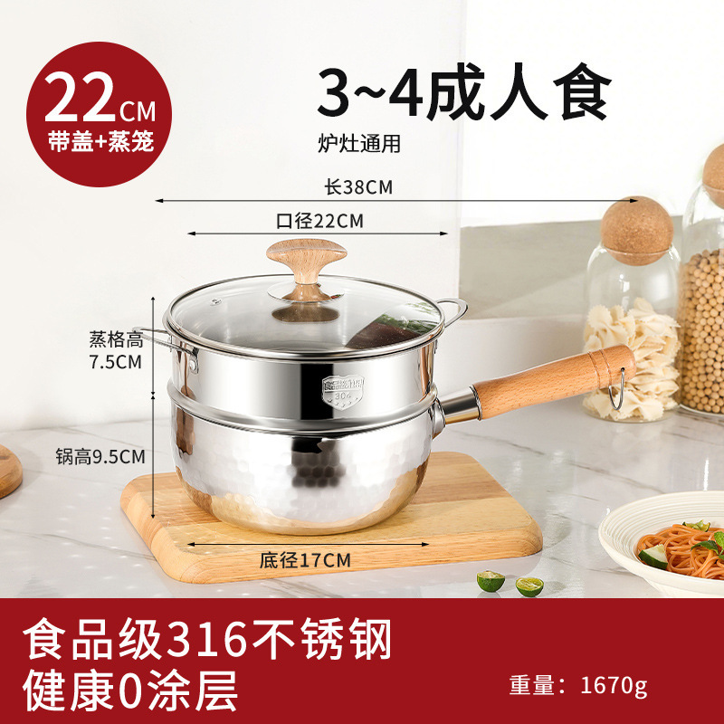 日式316不锈钢雪平锅特厚奶锅汤锅辅食锅家用无涂层多功能煮面锅|undefined