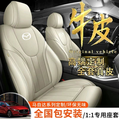 Mazda 3 Axela Cx5: Modelə uyğun (Original) oturacaq örtükləri