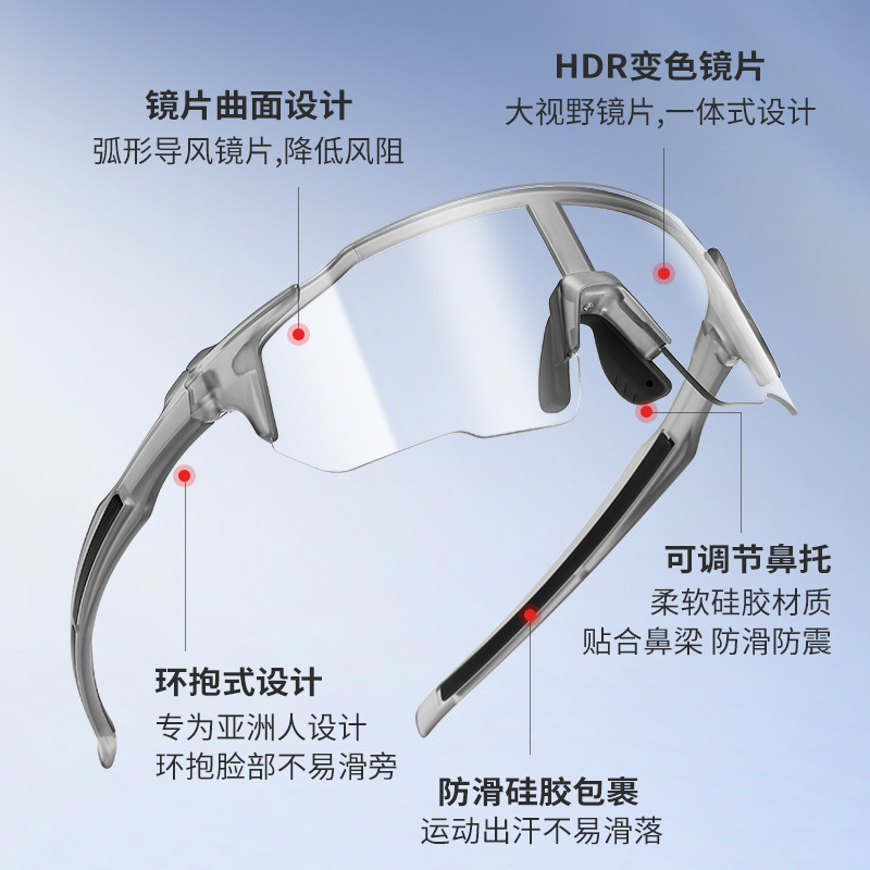 Lentes de Ciclismo Fotocromáticos TR90, Protección Contra Viento, Uso Diurno y Nocturno, para Deportes al Aire Libre