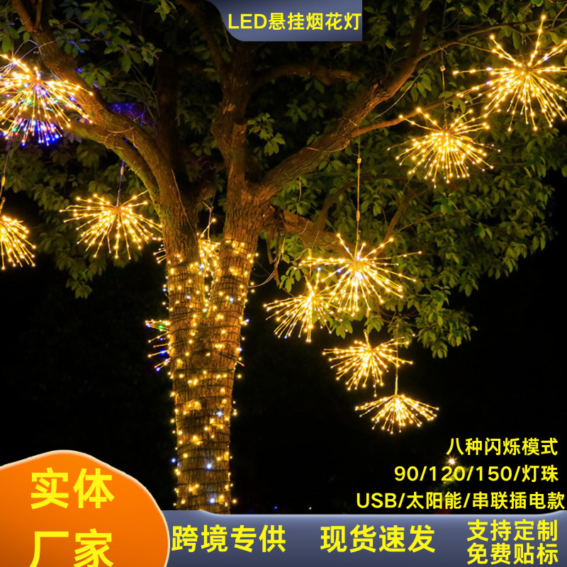 Solar Fireworks Lights Hanging Led Light Strips Colorful Light Strings Wholesale Copper Wire Night Light Stall Night Market Balcony Decoration