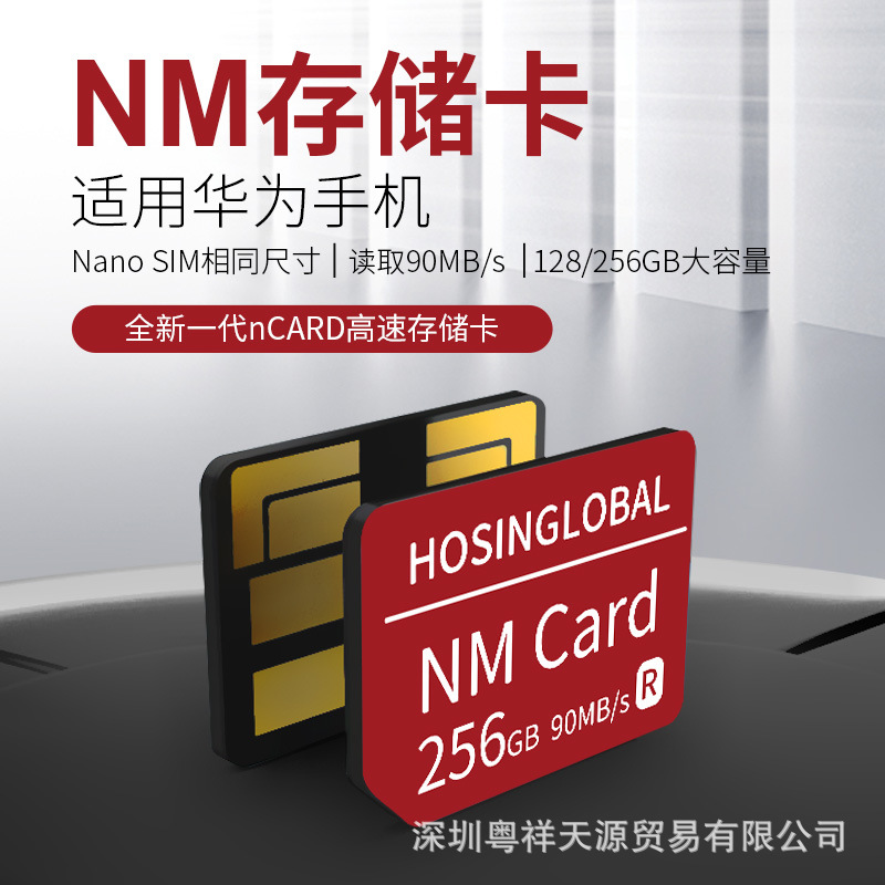适用华为NM内存存储卡256G手机128G扩展Mate40/P30/P40Nano记忆卡