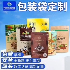 塑料食品袋;塑料自封袋;复合包装制品