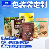 Сумка для упаковки пищевых продуктов с цветной печатью композитная рулонная пленка самопечатная сумка пластиковая вакуумная алюминиевая фольга кофейный упаковочный пакет на заказ