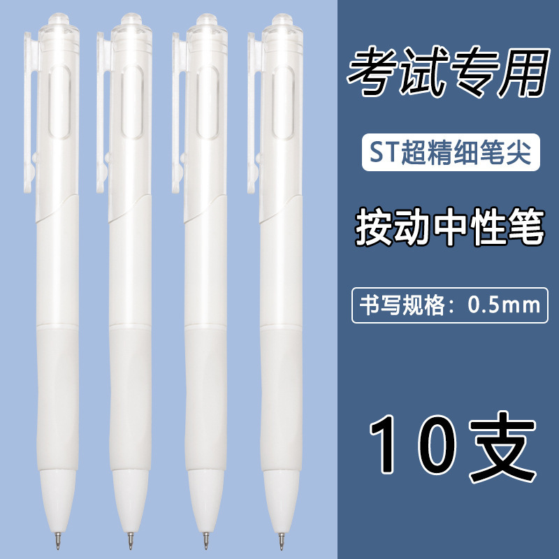 直液式走珠笔速干中性笔黑色红色蓝色水笔大容量学生考试中签字笔|undefined