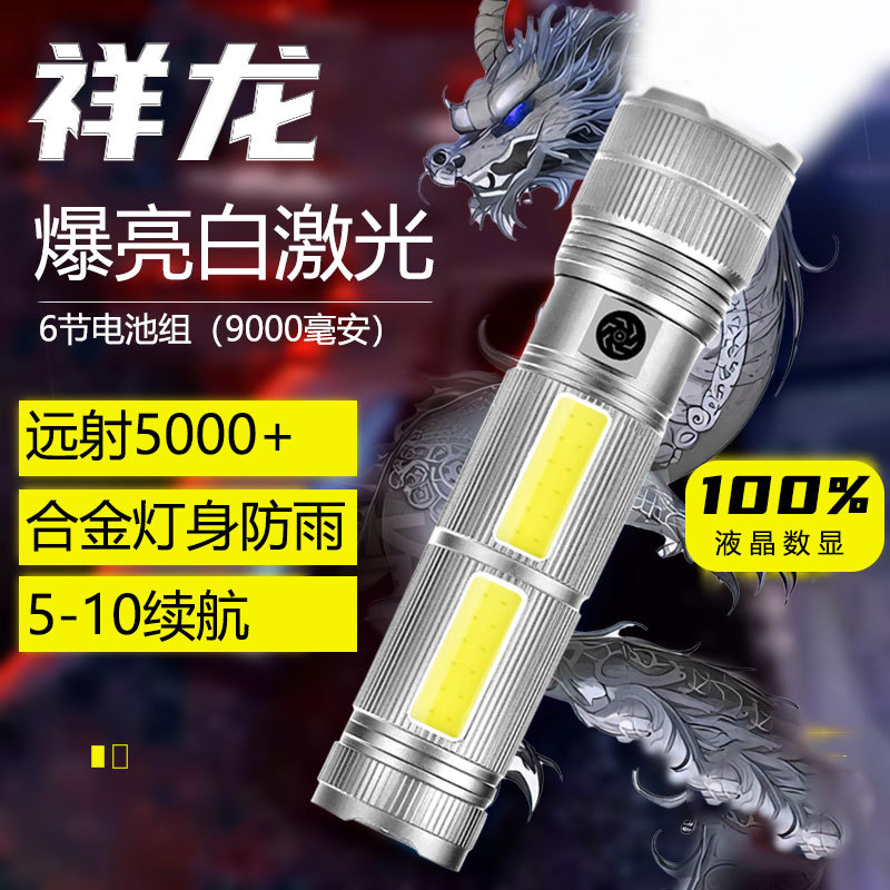 Lintera de luz de alta potencia de aleación de aluminio Silver Dragon con seis baterías de litio de gran capacidad
