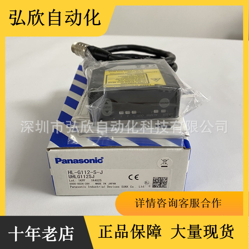松下激光位移传感器HL-G112-S-J 传感器全新原装现货智能高精度