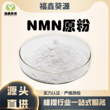 &beta;-�������κ�����99% NMNԭ�� 100g/��ø����ˇ �������κ�����
