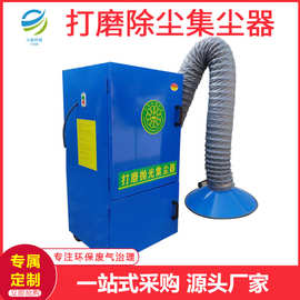 厂家供应抛光粉尘集尘器木工布袋集尘器脉冲布袋集尘器