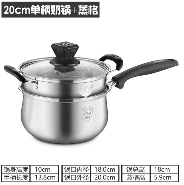 20 single handle milk pot (single bottom) + steaming grid thickened