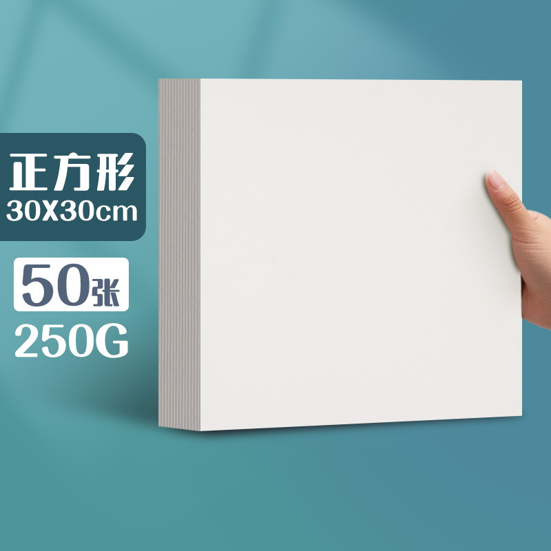元浩荷兰白卡纸厚硬16kA4/A3/8K/4K马克笔专用300G手工绘画白卡纸|undefined