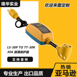 Yinhua Industrial real shooting surge protector 30A L530P TT30R conversion line RV series