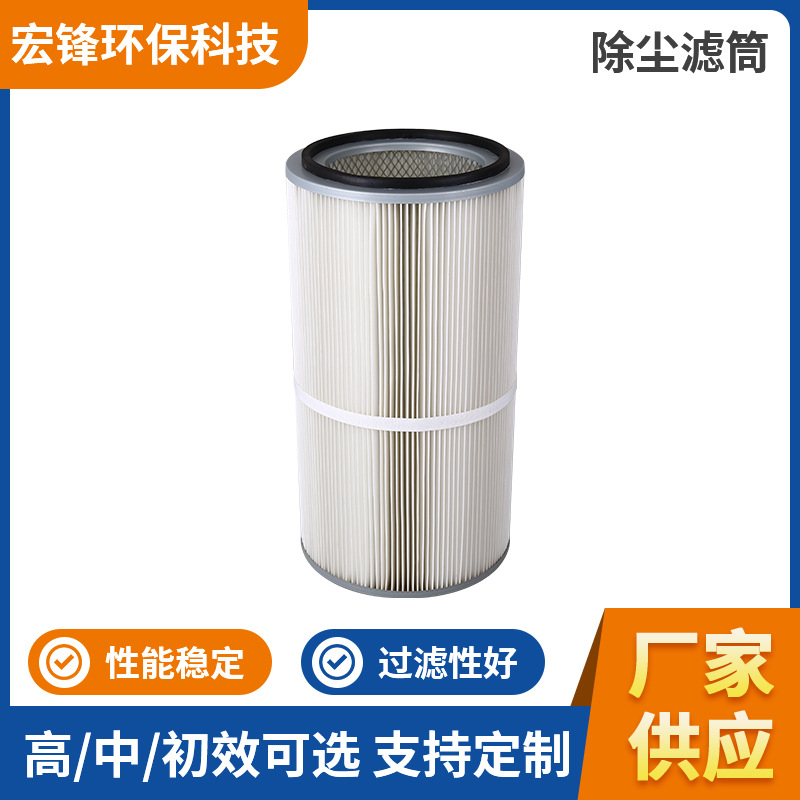 工业除尘滤芯喷粉喷涂车间除尘滤筒脉冲吸尘机汽车空气过滤器滤筒
