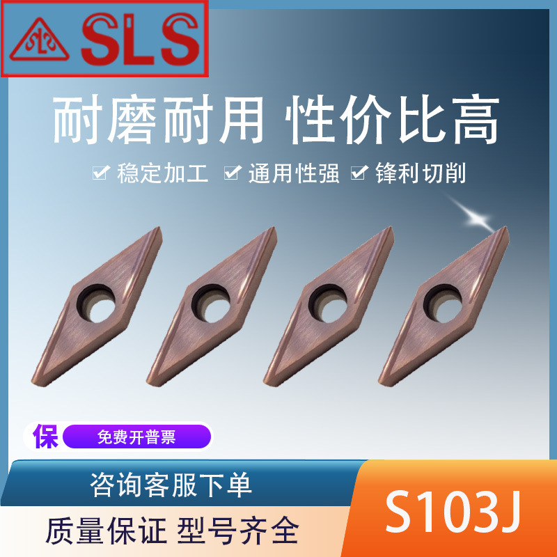 35度菱形尖刀精车镗孔不锈钢数控刀片VBGT110301FL-U 11302/04L-U