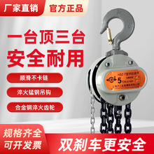 HSZ手拉葫芦5吨手拉葫芦1t2t3t5t10吨倒链吊葫芦单链手动葫芦