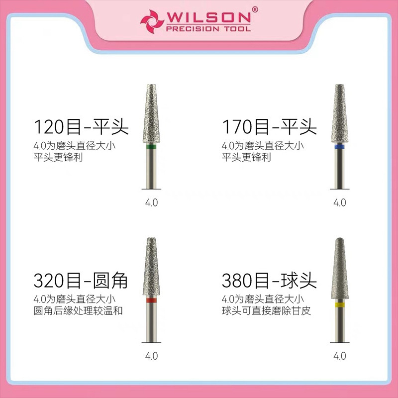 正品惠而顺锥形长刃电镀金刚石美甲工具俄式前置死皮后缘打磨头