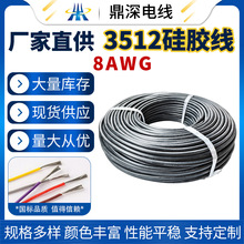 UL3512���z��8awg 8.3ƽ�� Hook-up wire�����͸ߜ���ӹ��z��