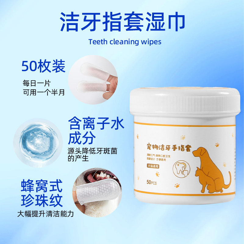Limpieza de dientes para mascotas, limpieza de dientes, cunos para los dedos, piedras para perros, eliminación del mal aliento, limpieza bucal para gatos, toallitas húmedas, suministros para cepillarse los dientes