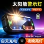 太阳能警示巡航汽车爆闪灯