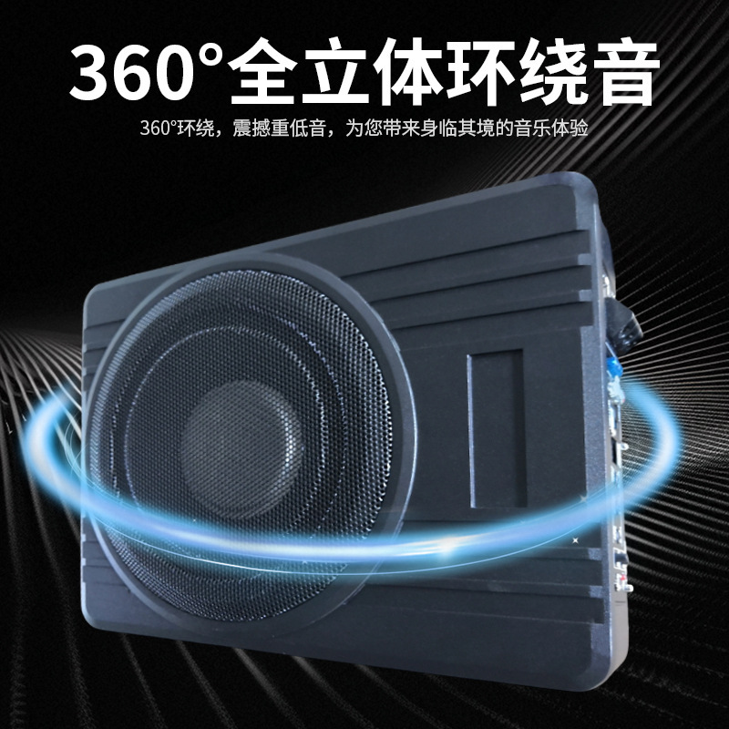 跨境新品8寸HS-L8A-L10A汽车音响重低音音箱10寸有源座椅超薄炮|undefined