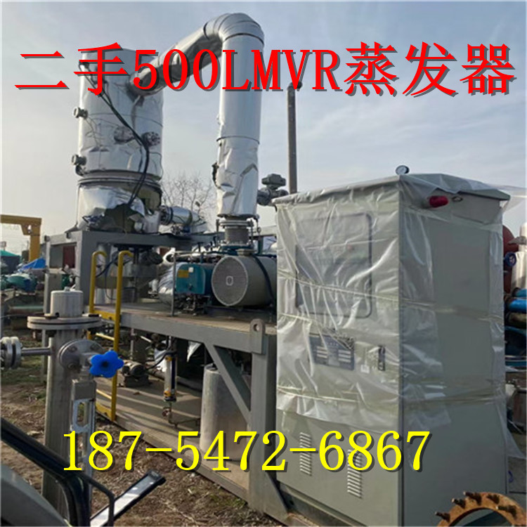 离心式蒸气再压缩（MVR）0.5t/h二手蒸发装置(硫酸铵)