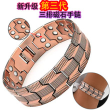 欧美跨境热卖古红铜磁石手链复古时尚三排全磁石可拆卸情侣手环