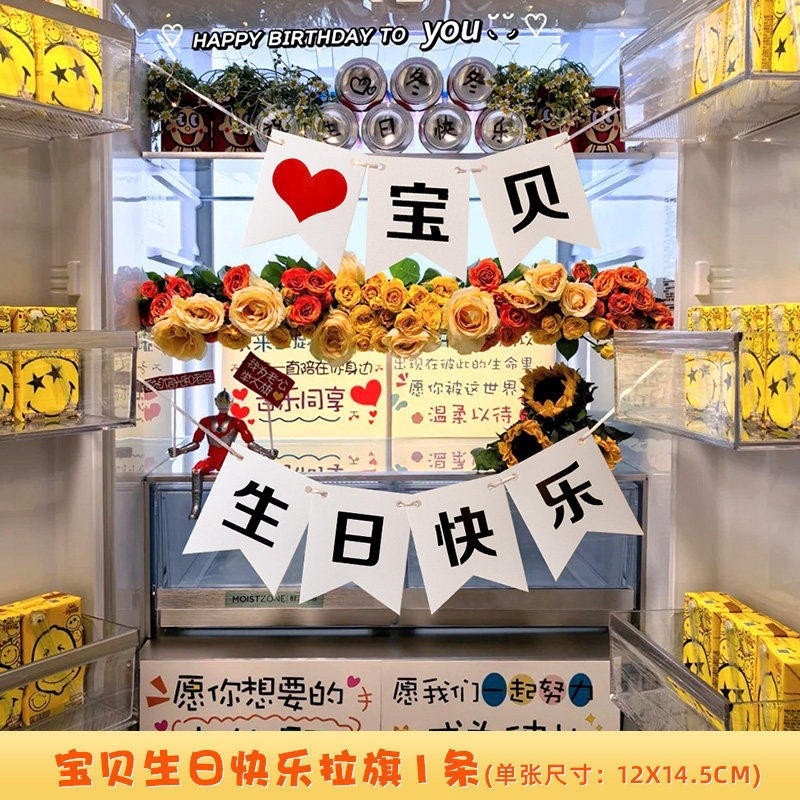 아기 생일 축하 배너