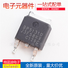 ȫ�� BP5131D BP5131DC TO-252 LED�߉��ζξ��Ԑa��IC����оƬ