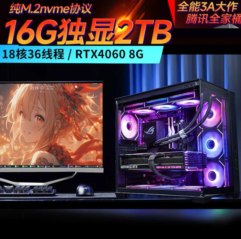 Brand New I9-Level Desktop Computer Host with Full Set of Rtx4060/5060 Graphics Cards, Dedicated for E-Sports Gaming, Office Work, Home Use, and Live Streaming