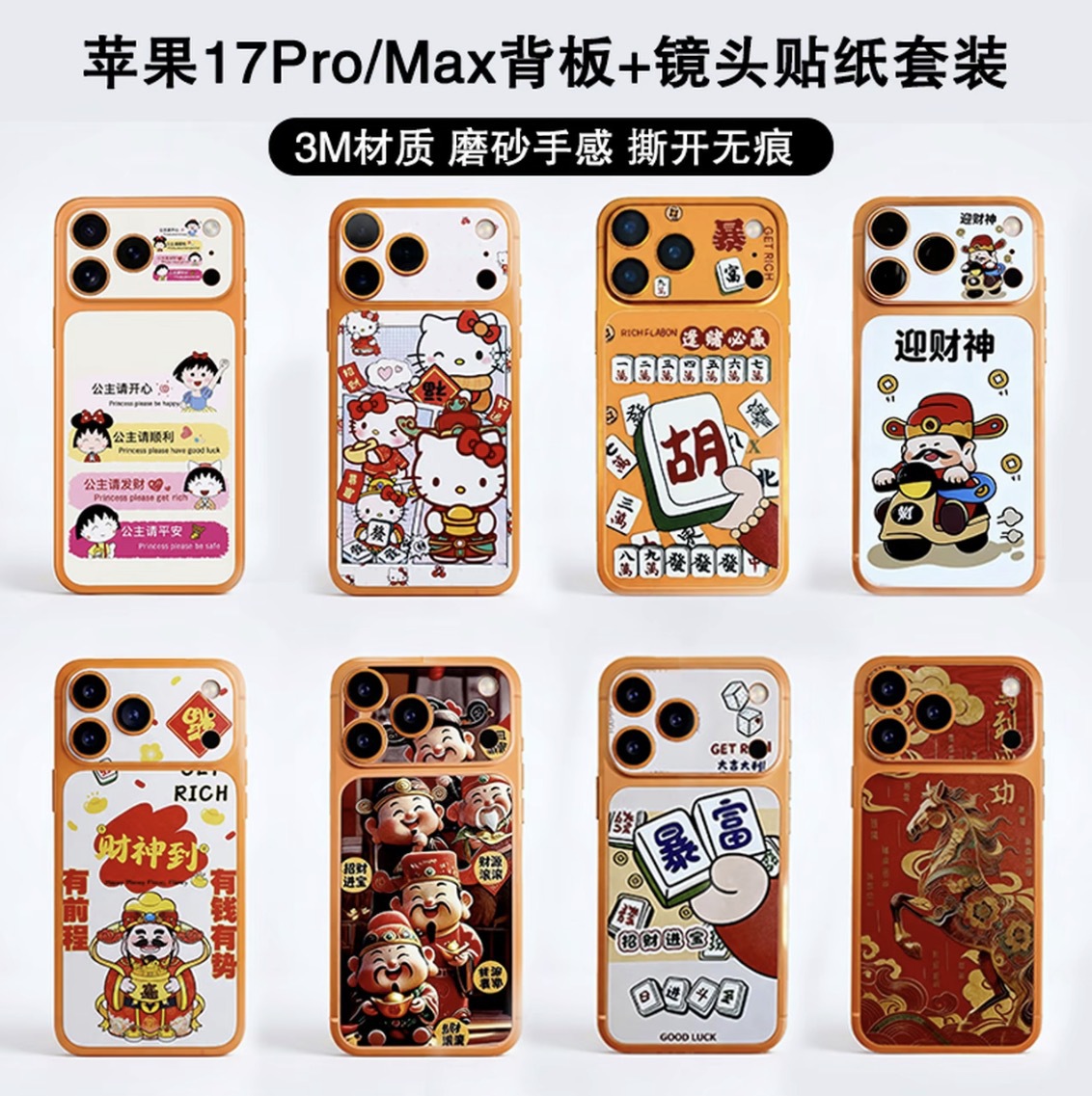 The Rear Film Is Suitable for Iphone17Promax Mobile Phone Back Film Apple 17Pro Back Panel + Lens Frosted Anti-Scratch Film