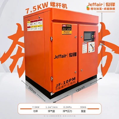 Junfeng Permanent Magnet Variable Hava kompressorları - permanent-magnet-frequency-conversion-75kw-stand-alone-ultra-version