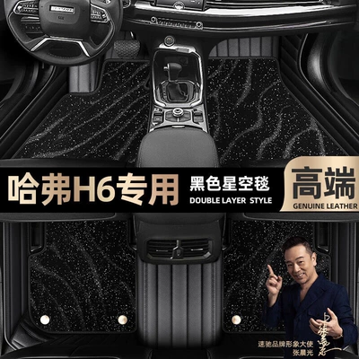 Ayaqaltılar (Kovriklər) | Car Floor Mats [Black] - take-a-photo-of-the-car-model-year-and-leave-a-message-black-leather-black-starry-sky-blanket-double-layer-model