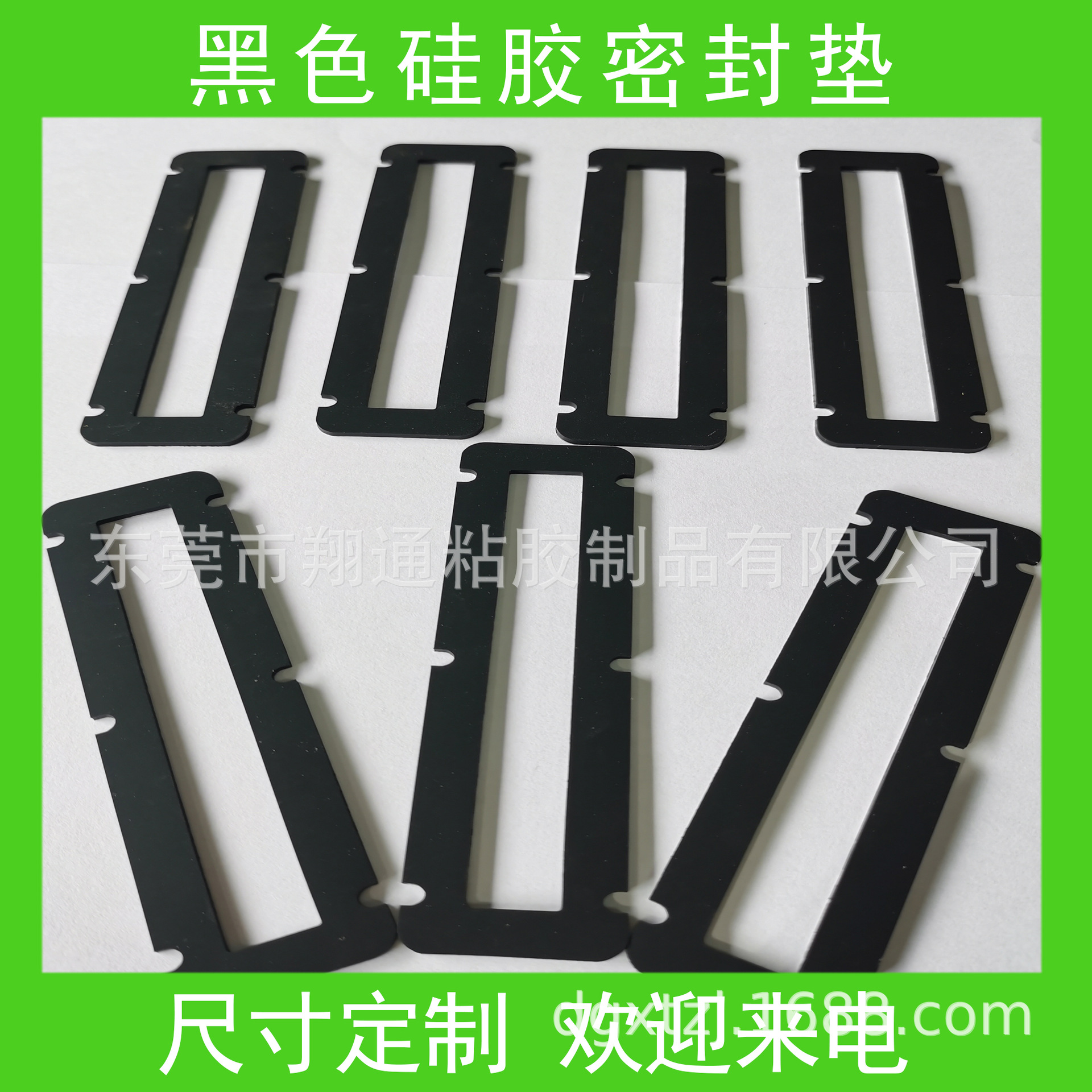 黑色密封垫 硅胶材质厚度1.5MM单面背3Mm胶固定密封可订东莞常平