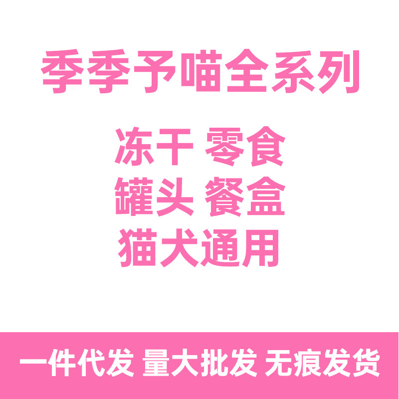 Jiji Yumiao Freeze-Dried Cat Food, Raw Meat Cat Food, Suitable for Both Adult and Young Cats, Nutritious and Grain-Free Freeze-Dried Jiji Yumiao Freeze-Dried Cat Food, Raw Meat Cat Food, Suitable for Both Adult and Young Cats, Nutritious and Grain-Free Freeze-Dried