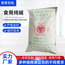 纯碱厂家厂家批发25kg袋装99%含量污水处理食用碳酸钠粉末